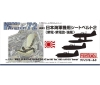 【ファインモールド】1／72 日本海軍機用シートベルト2